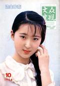 李娜出家已27年，如今她过得怎样？